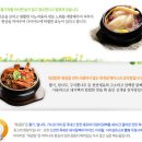 장수황기감자탕