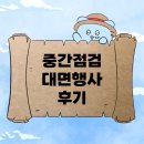 현성문화기획 | [팅구단 2기] 중간점검 대면행사 후기