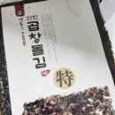 백년건어물