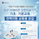 강원인재개발원주 이미지