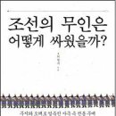 싸움-무인, 무예, 무도 이미지