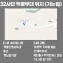 채낭골식당 | 32사단 자대배치 위치 훈련 시설 총정리 및 준비물