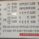 장터짜글이순대국뒷고기