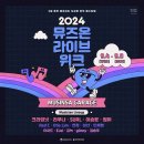 뮤즈온 - 해운대구 중동1로 39 | 뮤즈온