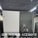 힐링중고가전