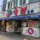 명가소내장탕 | 줄 서서 먹는 대전 태평소국밥 본점 솔직 방문 후기 (불친절함 주의!)