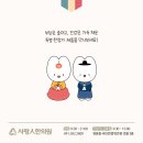 사랑인한의원 이미지