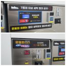코인워시24강서 이미지