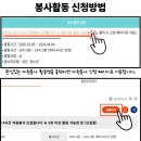 서초구립 방배노인종합복지관 | 2026년 4월 자원봉사 일감리스트
