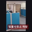 하랑법률사무소