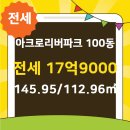 아크로부동산공인중개사사무소 이미지