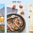 덕이민박 이미지