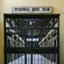 영화 속 교도소의 흔적을 만나다 ‘전북 익산 교도소세트장’ 이미지