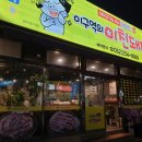 이구역의 미친돼지 이미지