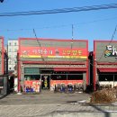 이백송의원조꼬막짬뽕 | 충북 증평군 이백송의 원조꼬막짬뽕｜꼬막짬뽕 뿌신 후기