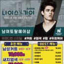 나이스가위 이미지