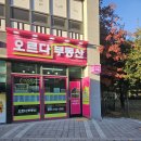 공인중개사사무소 오르다 이미지