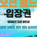 (주)골드오션 이미지