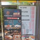 약선당감자탕 이미지