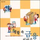 생활 속 경제 이야기 이미지