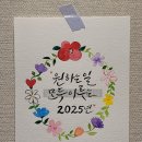 수채화 캘리그라피 이미지