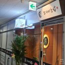 구월유통 | 인천 구월동 초밥 오마카세 가성비 오사이초밥 구월점! 디너 후기