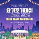 요기 이미지