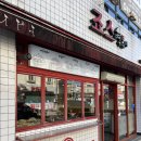 한솥도시락 충청북도증평점 이미지