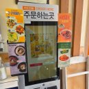 여우애김밥수색뉴타운점