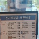 김가네김밥(운서역) 이미지