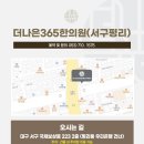 서대구한의원 이미지