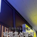 박찬호선참치
