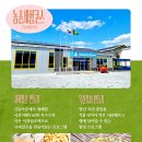 충주시특별교통수단이동지원센터(퇴근) | 원더풀 팜투어로 경험하는 충주 힐링여행, 충주여행 코스 추천해요!