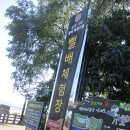 거차뻘배체험장 이미지