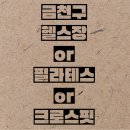 핏메이트 크로스핏 이미지