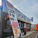 고깃집진가 이미지