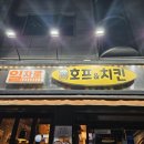 일차로호프