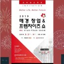 (주)탑플라이트코리아 | [짐도리] 제 51회 SETEC 프랜차이즈 창업박람회 다녀왔습니다.