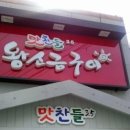 민선네 맛집 이미지