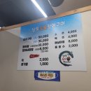 남포숯불장어구이 이미지