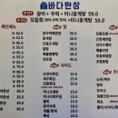 바다한상 이미지