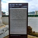 통진현감부사선정비 이미지