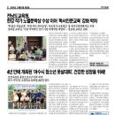 노벨교육