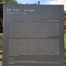 영주 비로사 아미타후불탱화 | [경북 영주] 소백산 비로사