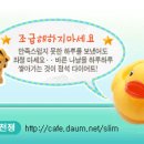 다이어트 3일차 . ( 롯데리아에서 근무하는 아이의 다이어트 이야기! - 3일째.) 이미지