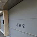 신라무인텔