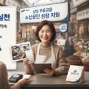 미소경영컨설팅 | 삼성 포용금융 확대, 삼성미소금융으로 달라지는 지원 내용은? 꼭 알아야 할 핵심 정리