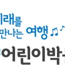 고양어린이박물관 이미지