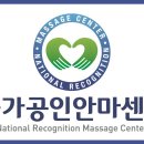 용인안마지압원강남점 이미지