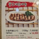 뚱보화로불고기 칠암점 네이버블로그